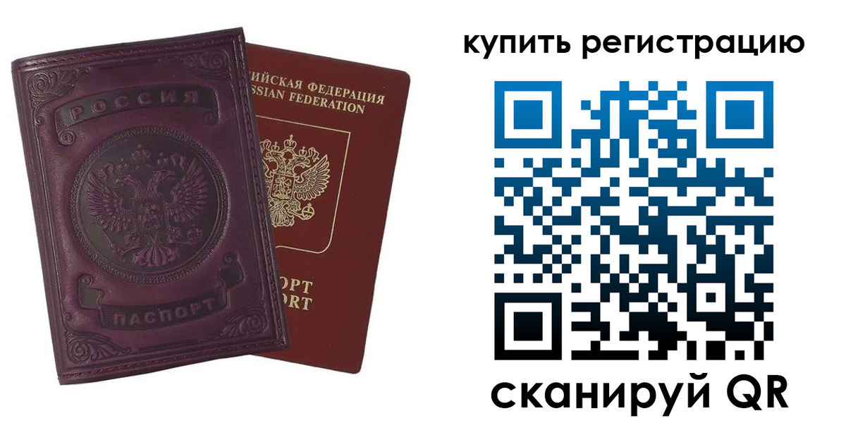 регистрация для дет. сада в Котово