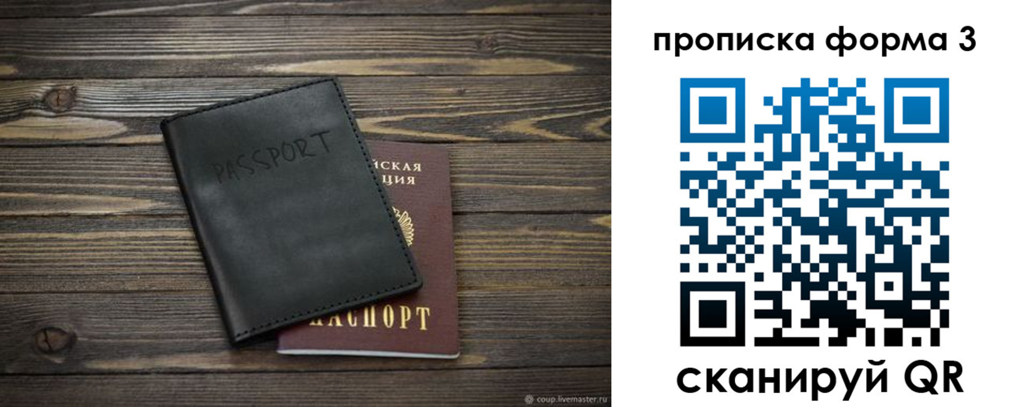 где прописаться в Котово