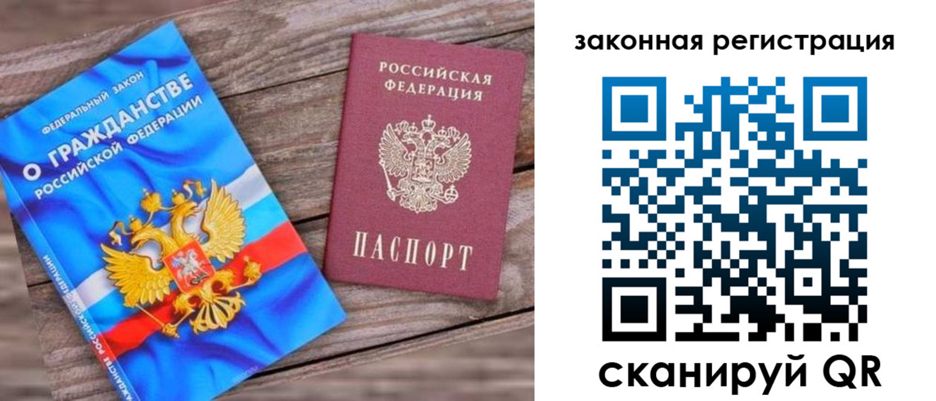 временная регистрация недорого в Котово
